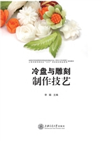 冷盘与雕刻制作技艺