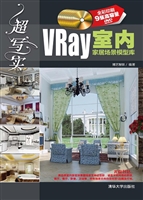 超写实：VRay室内家居场