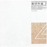 南京大学建筑与城市规
