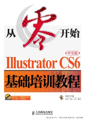 Illustrator CS6中文