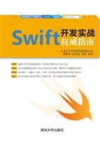 Swift开发实战权威指