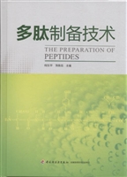 多肽制备技术