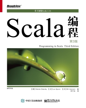 Scala编程