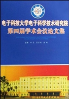 电子科技大学电子科学