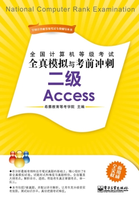 全国计算机等级考试全