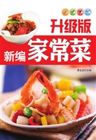 升级版新编家常菜