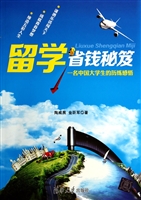 留学省钱秘笈