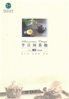 半日闲茶趣