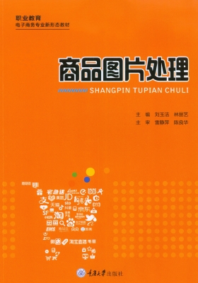 商品图片处理