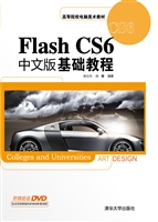 Flash CS6中文版基础