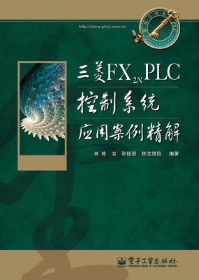 三菱FX2N PLC控制系统