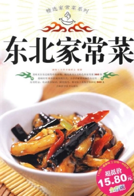 东北家常菜