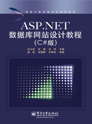 ASP.NET数据库网站设