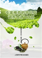 专家推荐的常见病调养