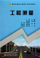 工程测量