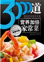3000道营养加倍家常菜