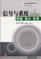 信号与系统实验·设计