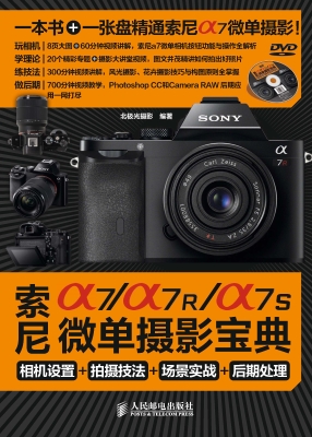 索尼α7/α7R/α7S微