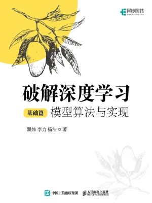 破解深度学习（基础篇）：模