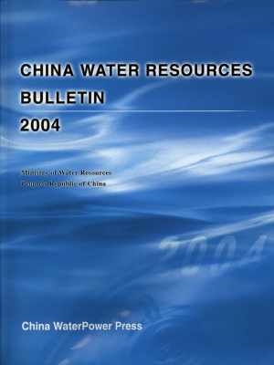 中国水资源公报（2004）