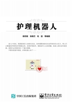 护理机器人