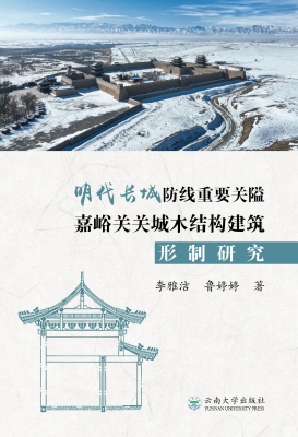 明代长城防线重要关隘