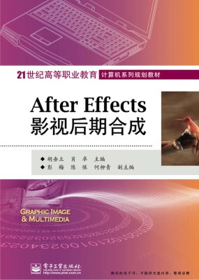 After Effects影视后