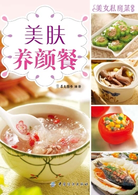 美肤养颜餐