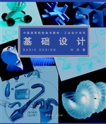 基础设计
