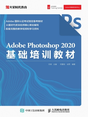 Adobe Photoshop 2020