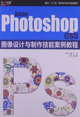 Adobe Photoshop CS5 