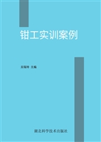 钳工实训案例