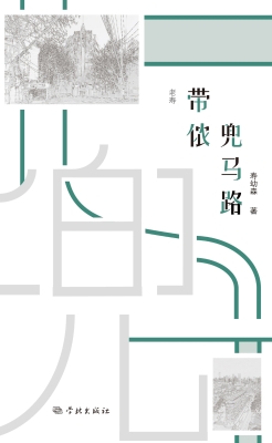 老寿带侬兜马路