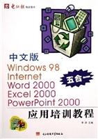 中文版Windows 98 Int