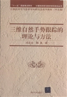 三维自然手势跟踪的理