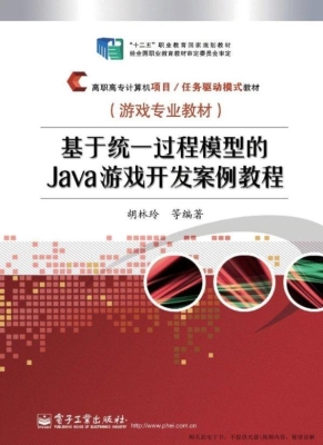 基于统一过程模型的Ja