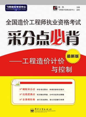 全国造价工程师执业资