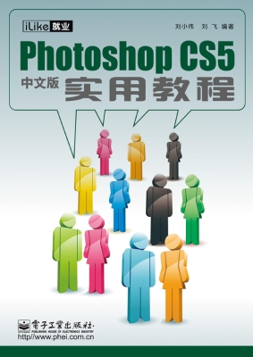 iLike就业Photoshop C