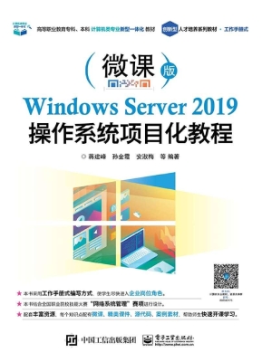 Windows Server 2019