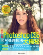 妙手回春：Photoshop CS