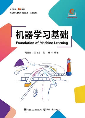 机器学习基础