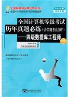全国计算机等级考试历