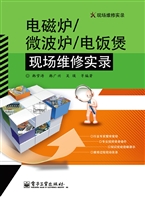 电磁炉/微波炉/电饭煲
