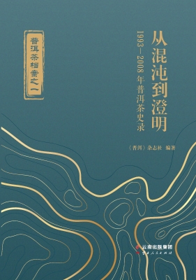 从混沌到澄明——1993