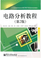 电路分析教程