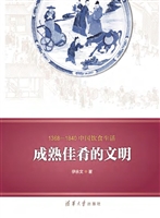 1368-1840中国饮食生