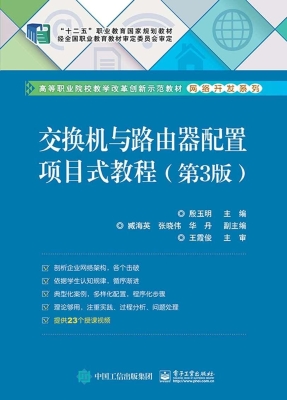 交换机与路由器配置项