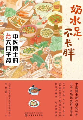 奶水足、不长胖——中