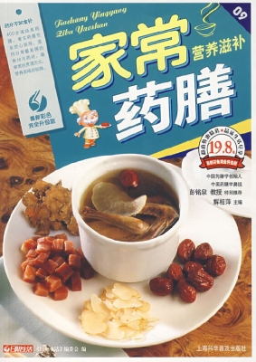 家常营养滋补药膳