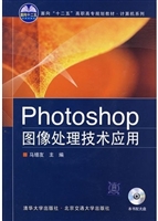 Photoshop图像处理技
